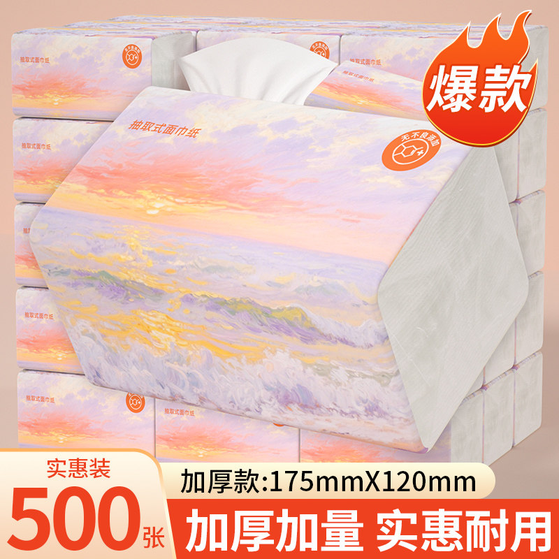 【整箱批发】500张抽纸家用卫生纸擦手纸厨房纸巾餐巾纸巾实惠装,洗护清洁剂/卫生巾/纸/香薰,家用擦手纸,淘宝优惠券,粉丝福利购,淘宝优惠卷
