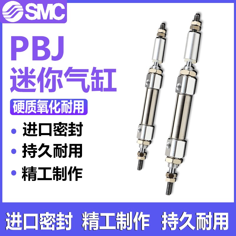 可调行程迷你气缸PBJ10X2010S 12X3020 16X5030S 4010S