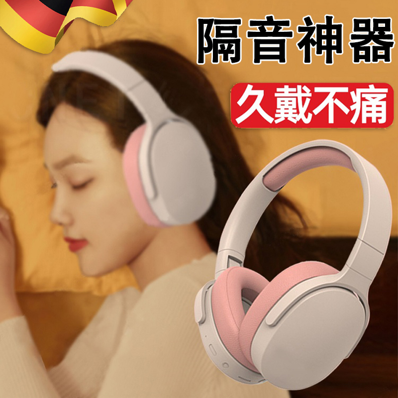 隔音神器睡觉耳罩降噪耳机睡眠降噪耳塞头戴式超级隔静音宿舍
