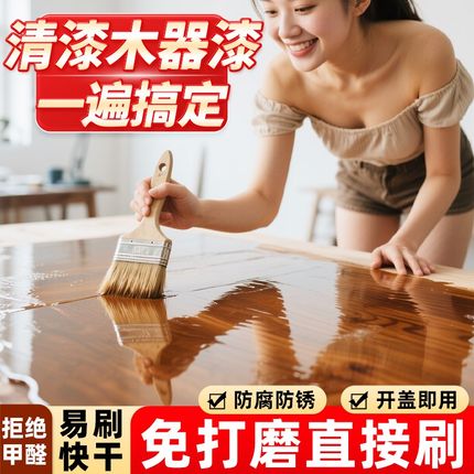 RSTER清漆木器漆纯天然实木透明色水性木蜡油哑光油漆环保防腐木