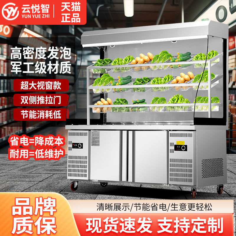 麻辣烫保鲜展示柜商用冷藏设备点菜立式冒菜串串冷冻冰箱风幕冰柜