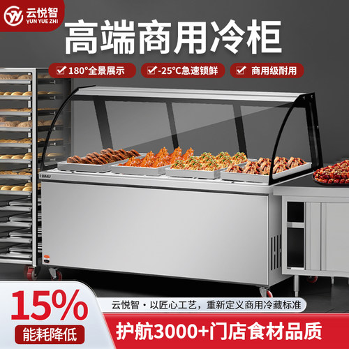 商用熟食展示柜双温商用鸭脖凉菜
