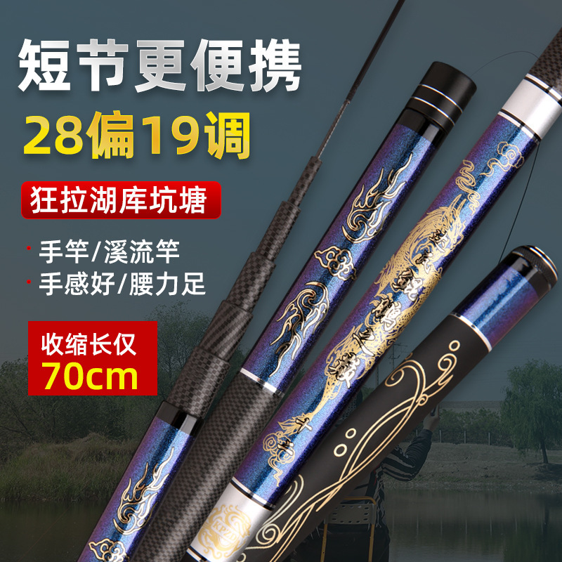 高碳素鱼竿短节溪流杆70公分批发手杆超轻硬钓鱼竿19调6H钓鱼竿