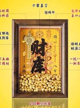 2025年财库相框财神爷客厅玄关办公室工位摆件十二生肖金钥匙貔貅