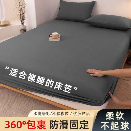纯色亲肤磨毛床笠单件床罩学生宿舍床垫保护罩防滑全包床单三件套