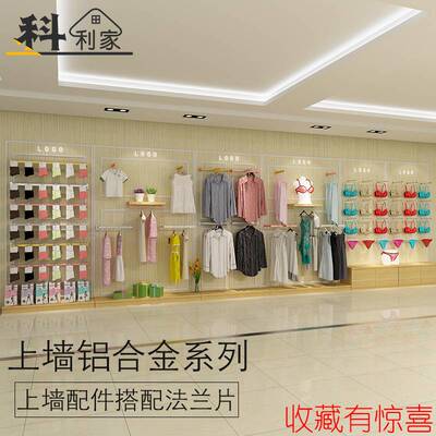 服装内衣展示架展架货柜货架铝合金墙上挂件衣杆晾衣架子配件