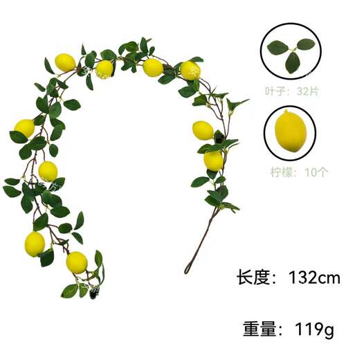 春季柠檬藤条 跨境家居餐桌人造柠檬果婚庆摆饰道具仿真柠檬藤条