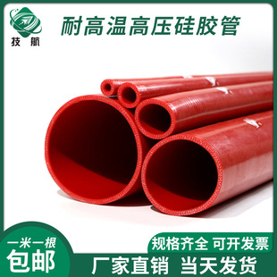 耐高温高压夹布夹线硅胶管红色大口径米管发动机水管中冷器软胶管