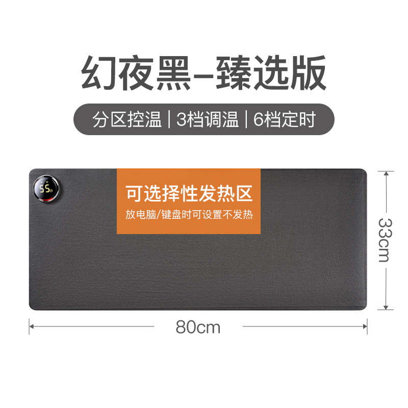 昕科发热暖桌垫桌垫电脑垫电热鼠标垫超大办公桌面暖手写字垫加热