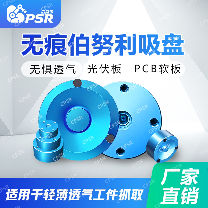 口罩PCB软板太阳能光伏抓取吸盘