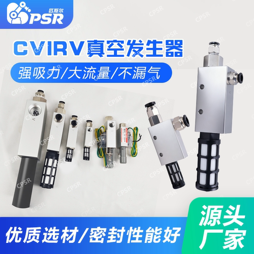 工业机械手高真空发生器真空阀