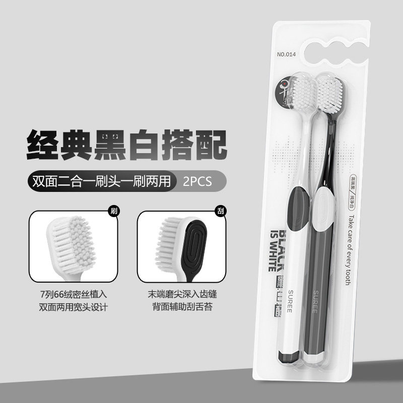 宽头软毛牙刷成人家用情侣牙刷家庭装清洁刷大人成人牙刷男女通用,洗护清洁剂/卫生巾/纸/香薰,牙刷/口腔清洁工具,淘宝优惠券,粉丝福利购,淘宝优惠卷