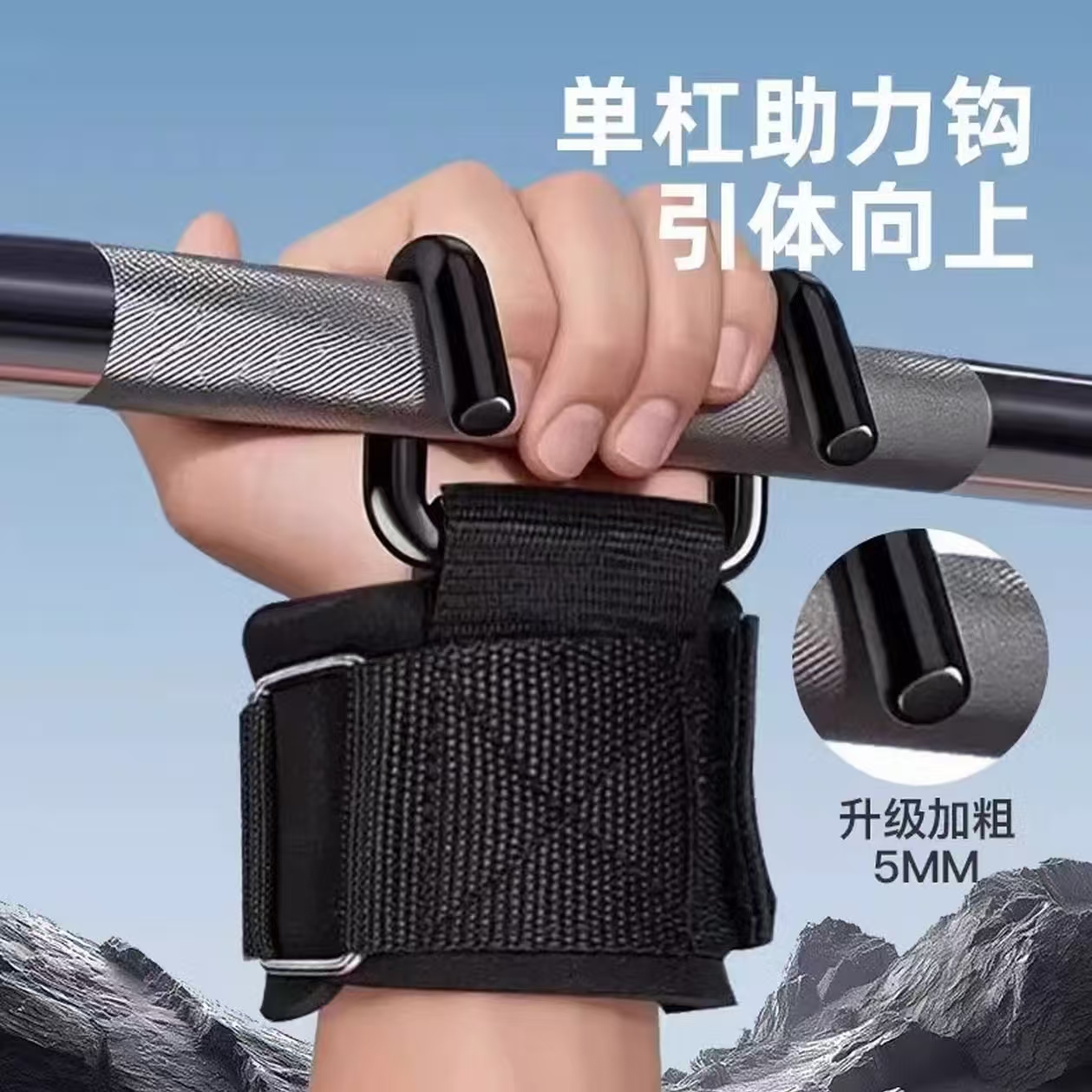 引体向上助力钩单杠吊挂钩牵引加强金属吊杠男健身单杆护腕辅助器