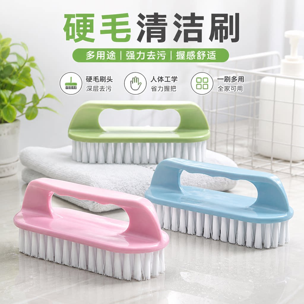 家用塑料刷子软毛洗鞋刷衣清洁