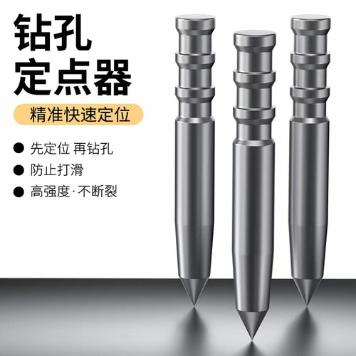 高硬度手动打孔定位中心冲