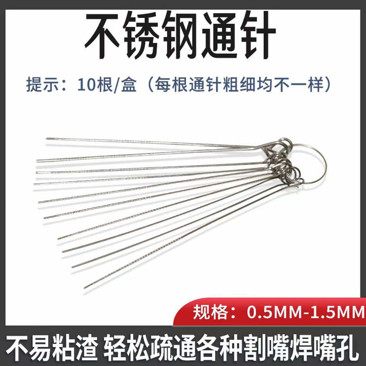 不锈钢通针带螺纹麻花型通孔针图片