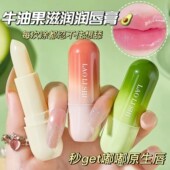 牛油果植物润唇膏补水保湿 滋润淡化唇纹男女秋冬防干裂无色护唇油