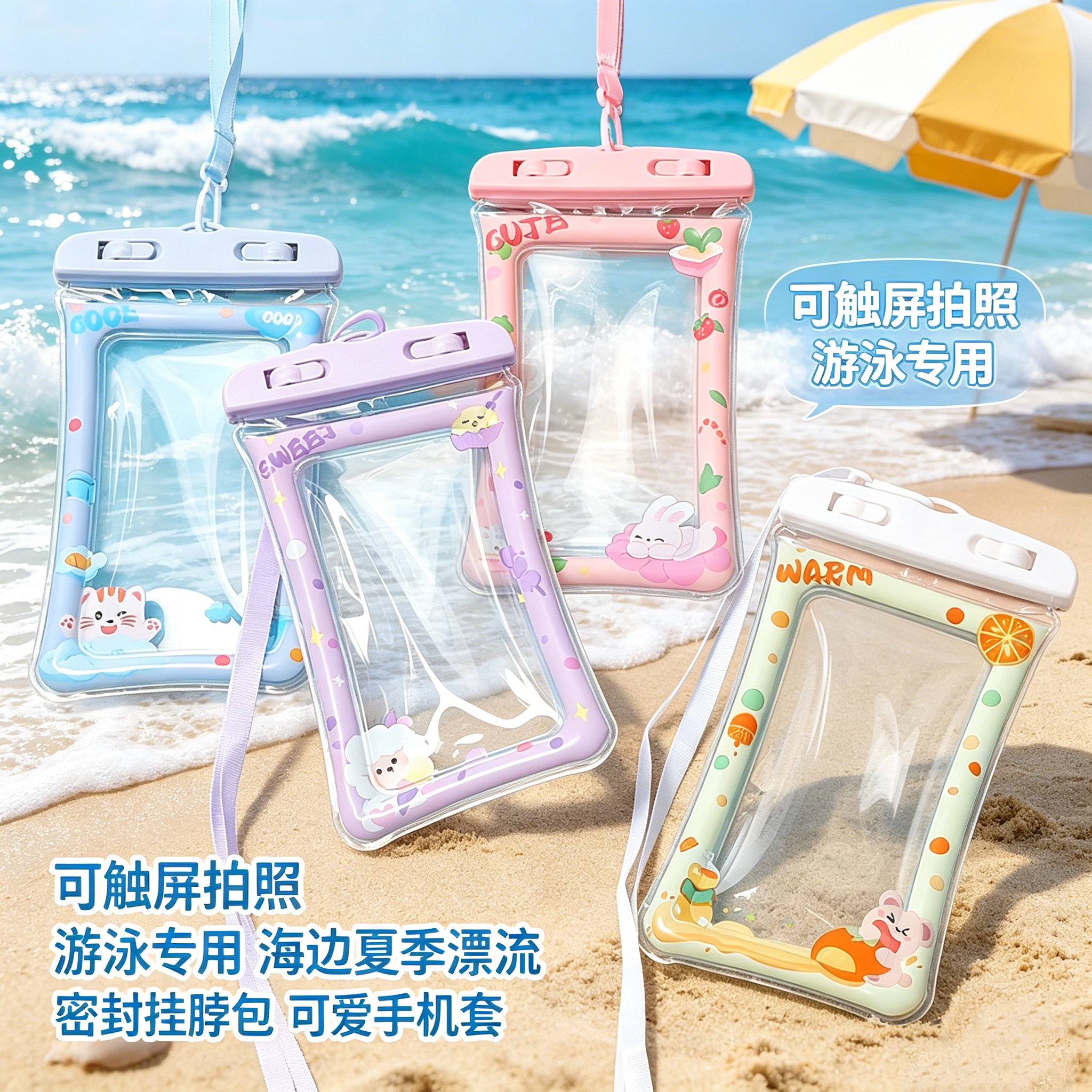 手机防水袋可触屏拍照游泳专用