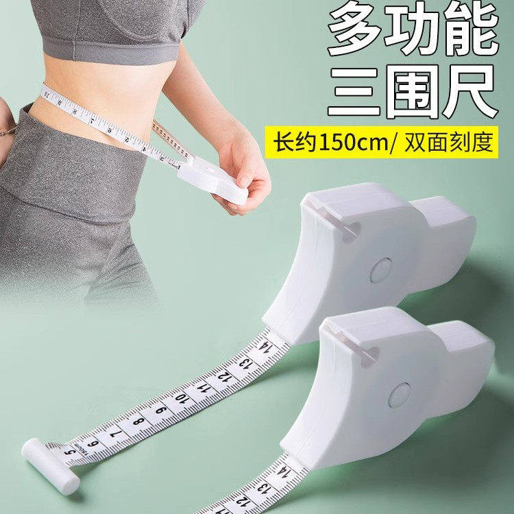 古奈仕三围自动测量软皮尺