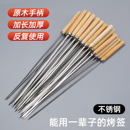 不锈钢烤针食品级木柄扁签
