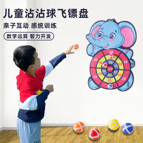 儿童粘粘球飞镖盘卡通图案球类玩