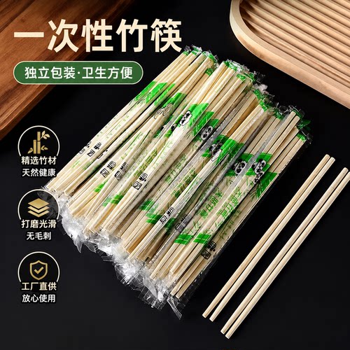 一次性筷子饭店专用便宜快餐具卫生方便竹筷子家用商用外卖用筷子