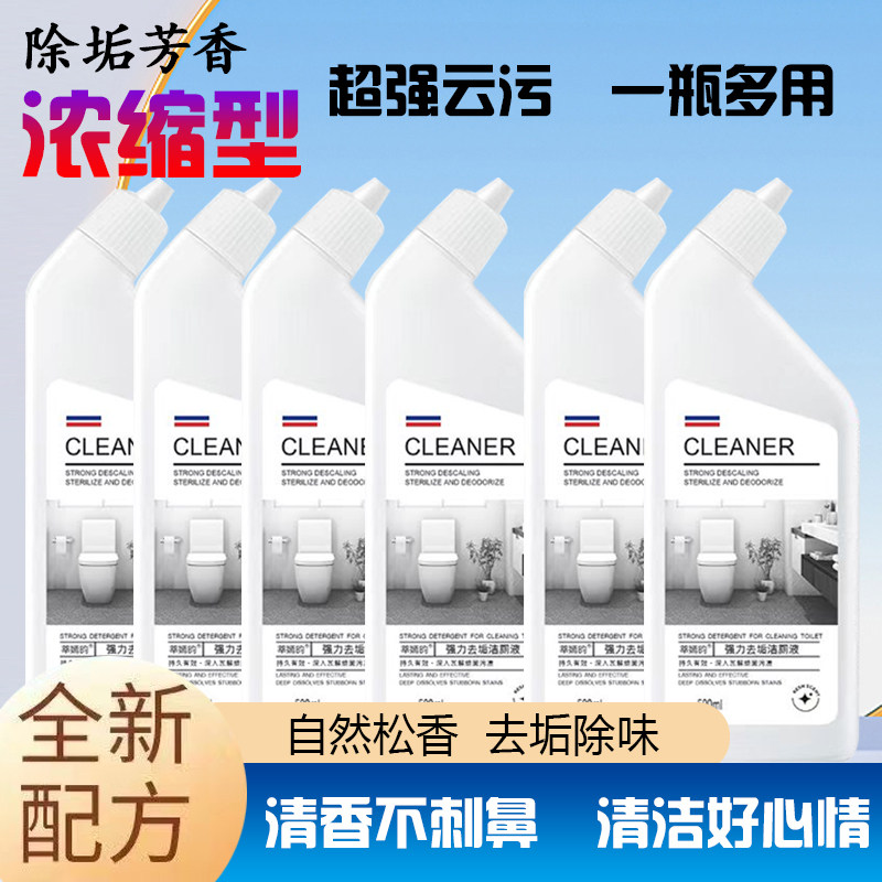洁厕灵除臭除垢洗厕所去异味