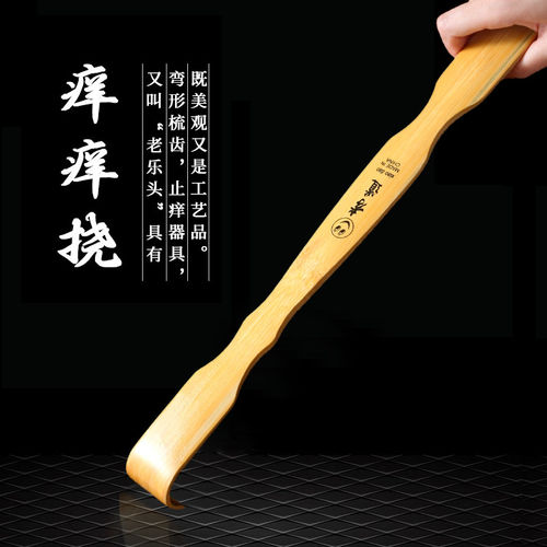 抓痒神器痒痒挠抓背器