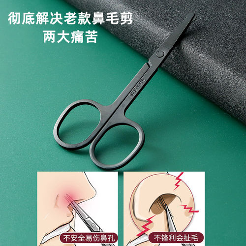 鼻毛剪刀进口男士鼻毛修剪器小剪