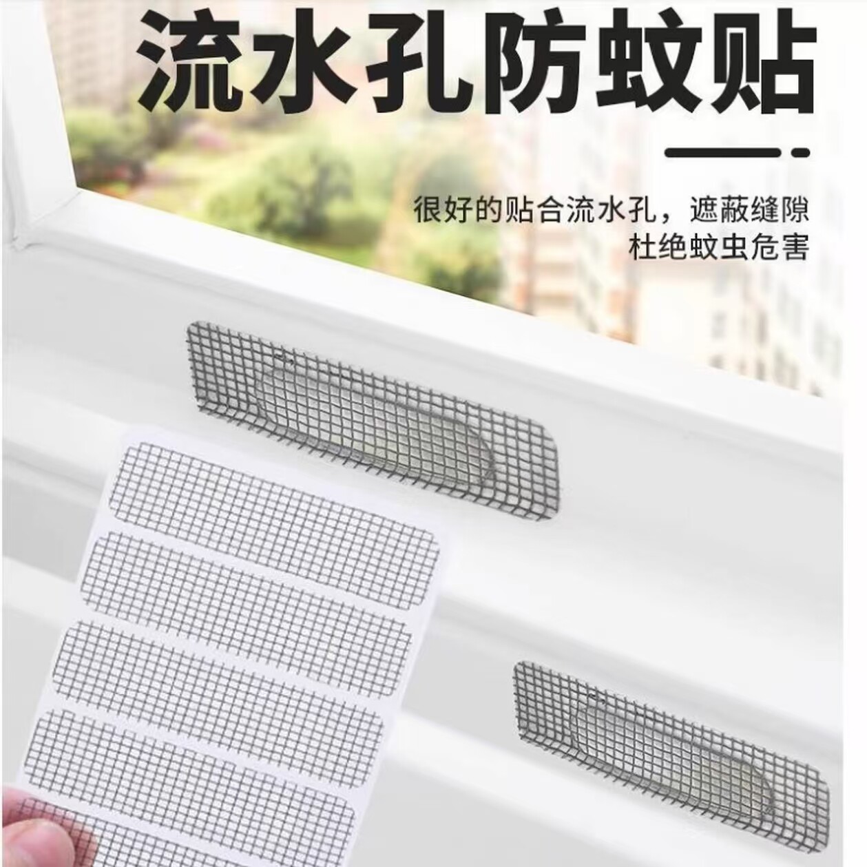 防蚊虫纱窗修补贴胶带补破洞贴补纱窗门帘家用自粘神器魔术贴