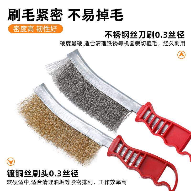 刀型钢丝刷钢丝刷打磨除锈铁刷子长柄多功能工业用小刷子清洁刷