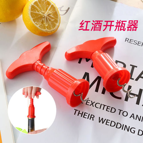 红酒开瓶器葡萄酒啤酒启瓶器塑料