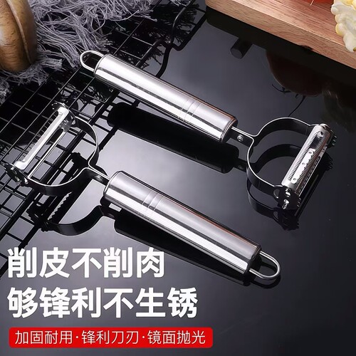 古奈仕不锈钢双面削皮刮皮器