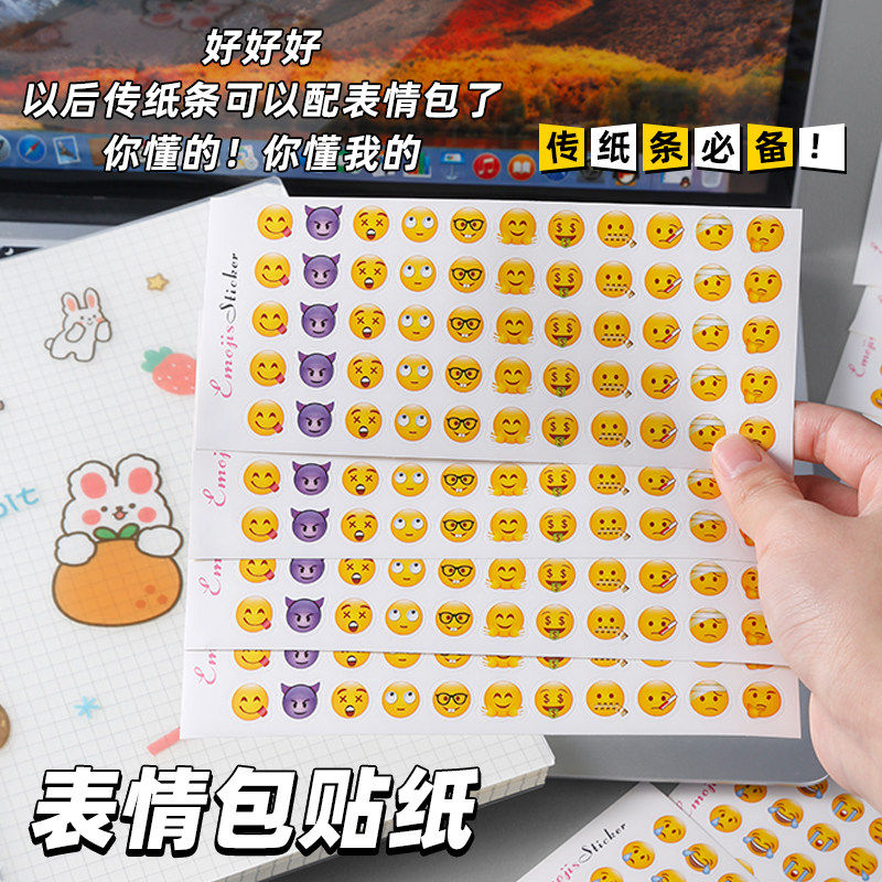 emoji贴纸表情包迷你传纸条神器
