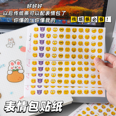 emoji贴纸表情包迷你传纸条神器