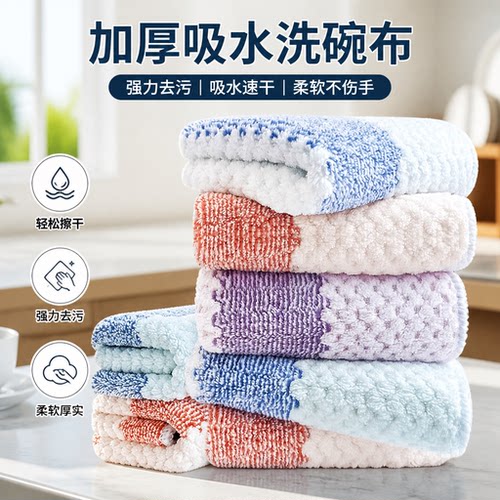 不易沾油厨房抹布加厚吸水柔软家用去污洗碗布擦手巾擦桌用