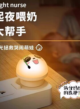 人工智能语音控制创意小夜灯USB语音声控LED护眼灯家用卧室床头灯
