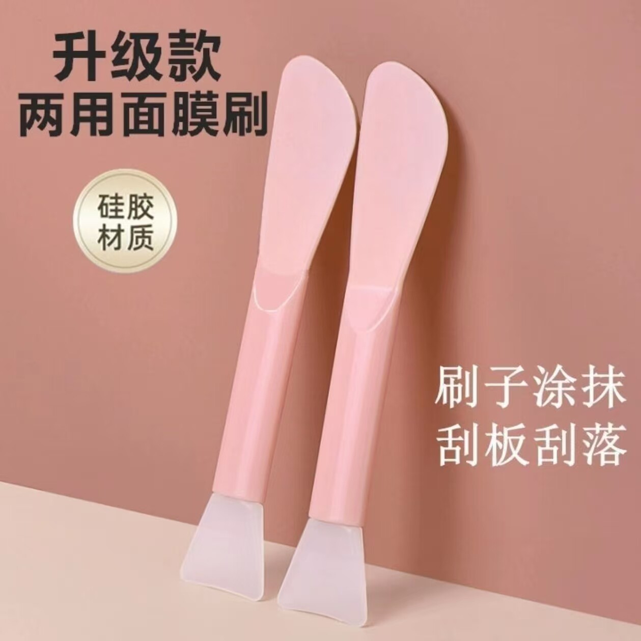 双头硅胶面膜刷子脸部清洁抹挖勺