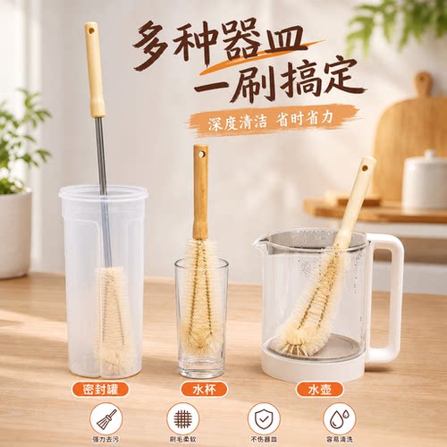 杯刷奶瓶刷洗杯子刷子