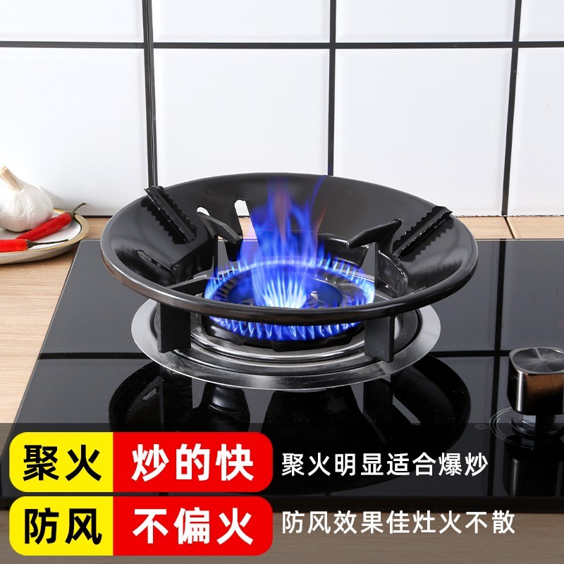 煤气灶防风罩防滑支架铸铁聚火家用节能通用型挡风挡火聚能盘炉架