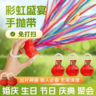 手抛彩带手持结婚礼花拉炮礼炮