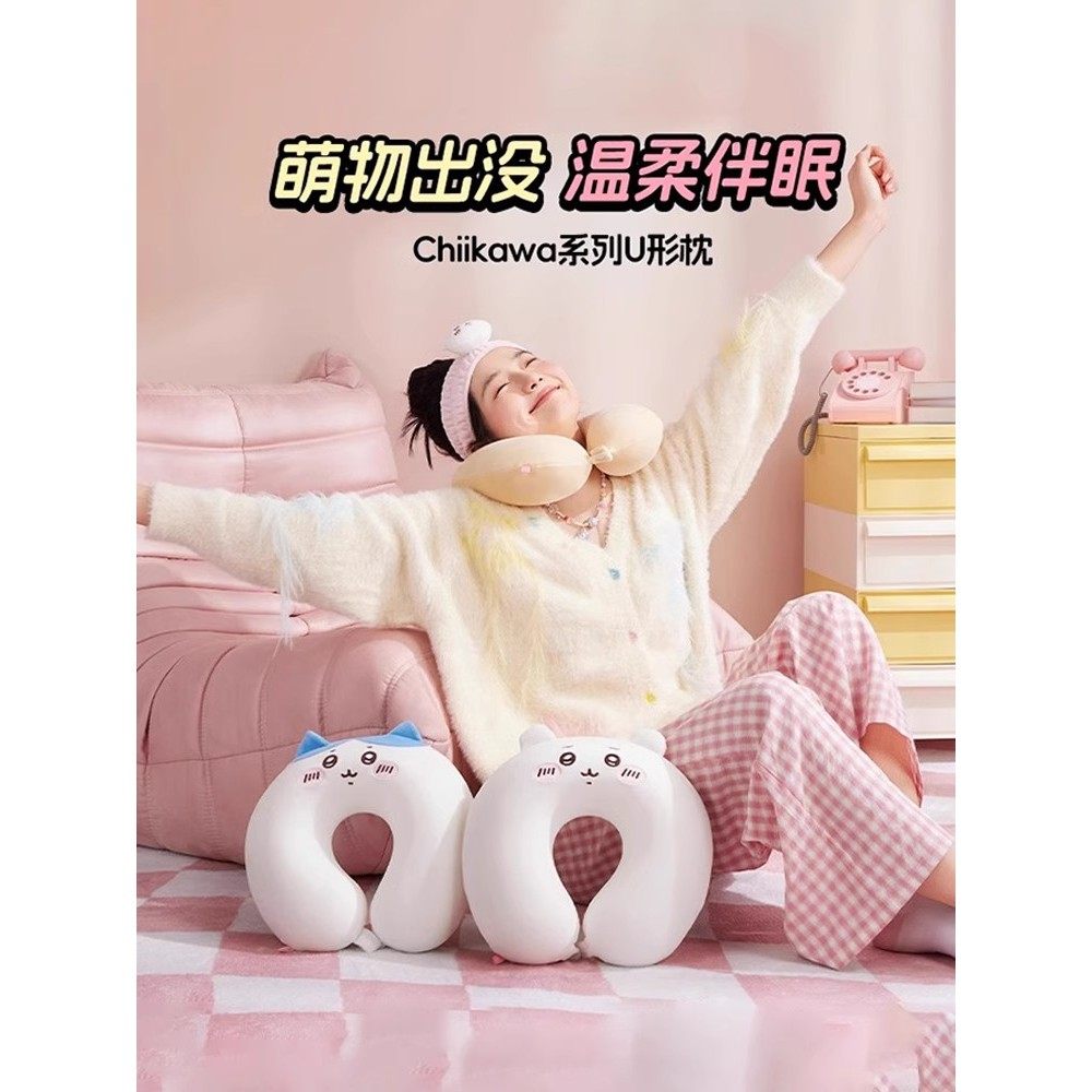 MINISO名创优品chikawa系列U型枕脖子靠枕护颈吉伊哇卡小八乌萨奇