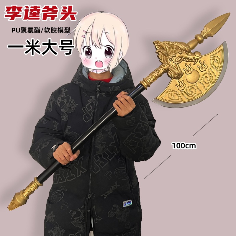 三国兵器儿童玩具PU赵云枪斧子越