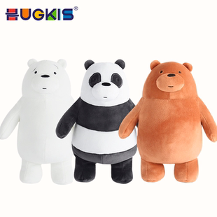 MINISO名创优品咱们裸熊毛绒 24cm 站姿毛绒玩偶公仔送男女生礼物