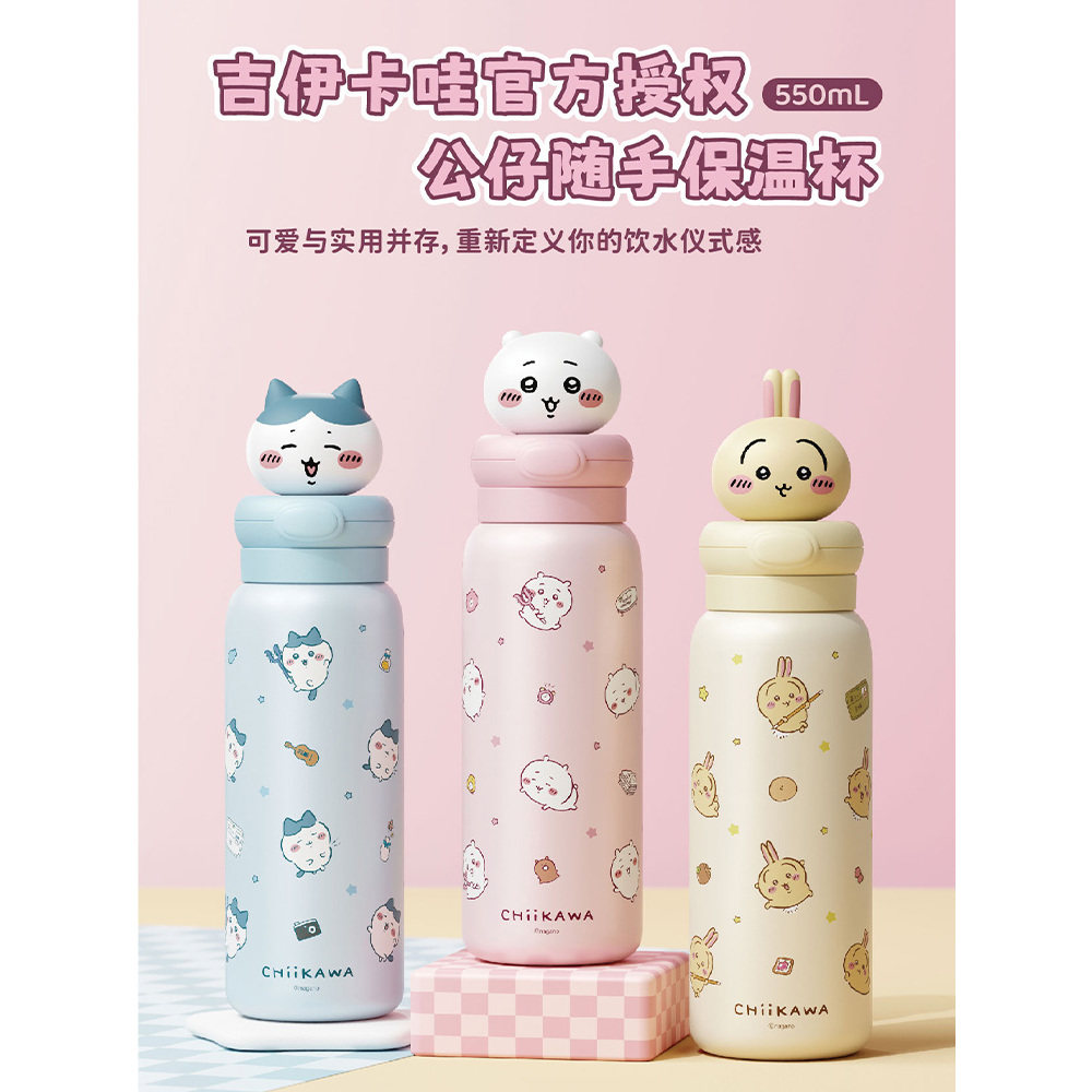 MINISO名创优品吉伊卡哇可爱保温杯卡通便携大容量水杯上学随手杯,餐饮具,保冷/保温杯,淘宝优惠券,粉丝福利购,淘宝优惠卷