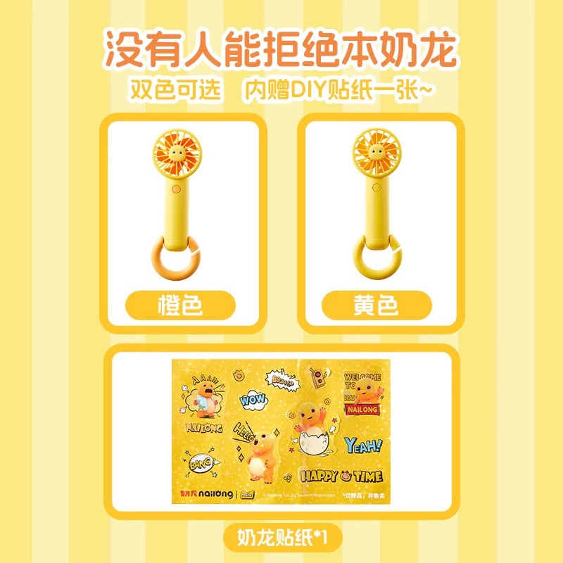 MINISO名创优品奶龙圆圈风扇静音