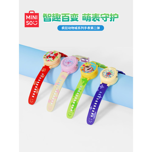 MINISO名创优品疯狂动物城系列手表潮玩萌系可爱童趣礼物男女生