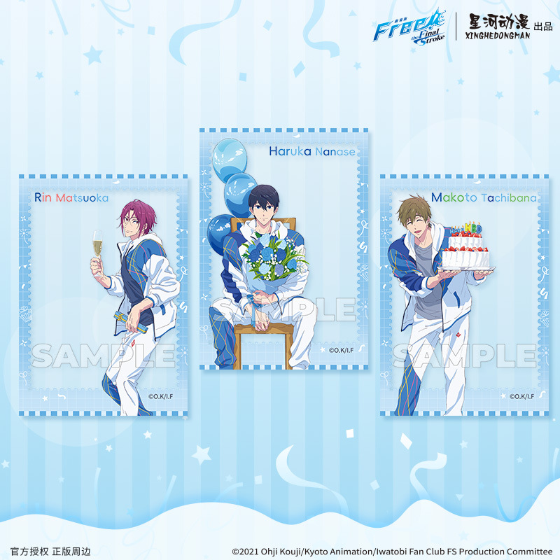 星河动漫FreeBirthdayevent系列