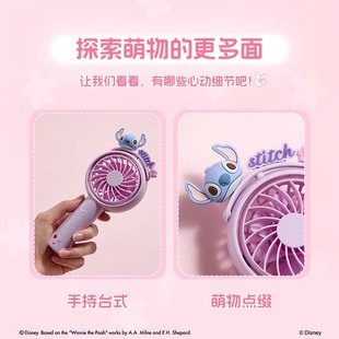 MINISO名创优品迪士 系列1200mAh手持风扇迷你小风扇 尼樱花季
