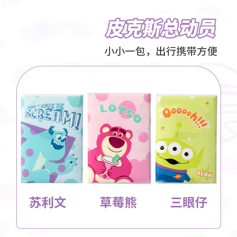 Miniso名创优品草莓熊淡香纸手帕